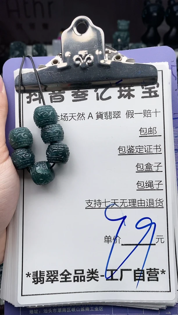 翡翠未镶嵌颈饰全场天然A货翡翠招财玉