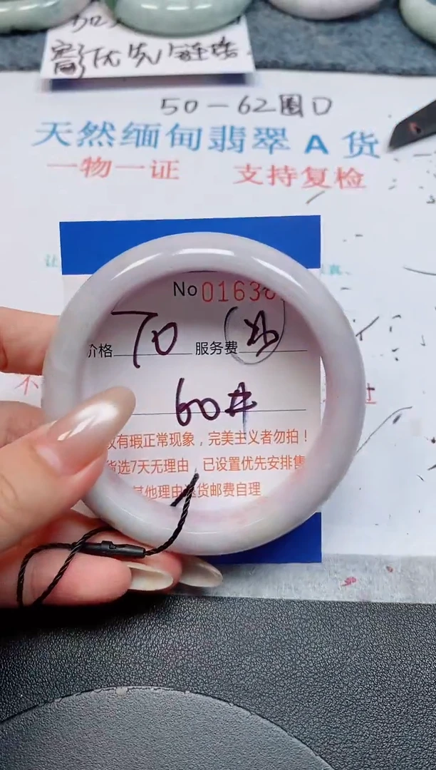 未镶嵌手镯翡翠天然缅甸翡翠163823