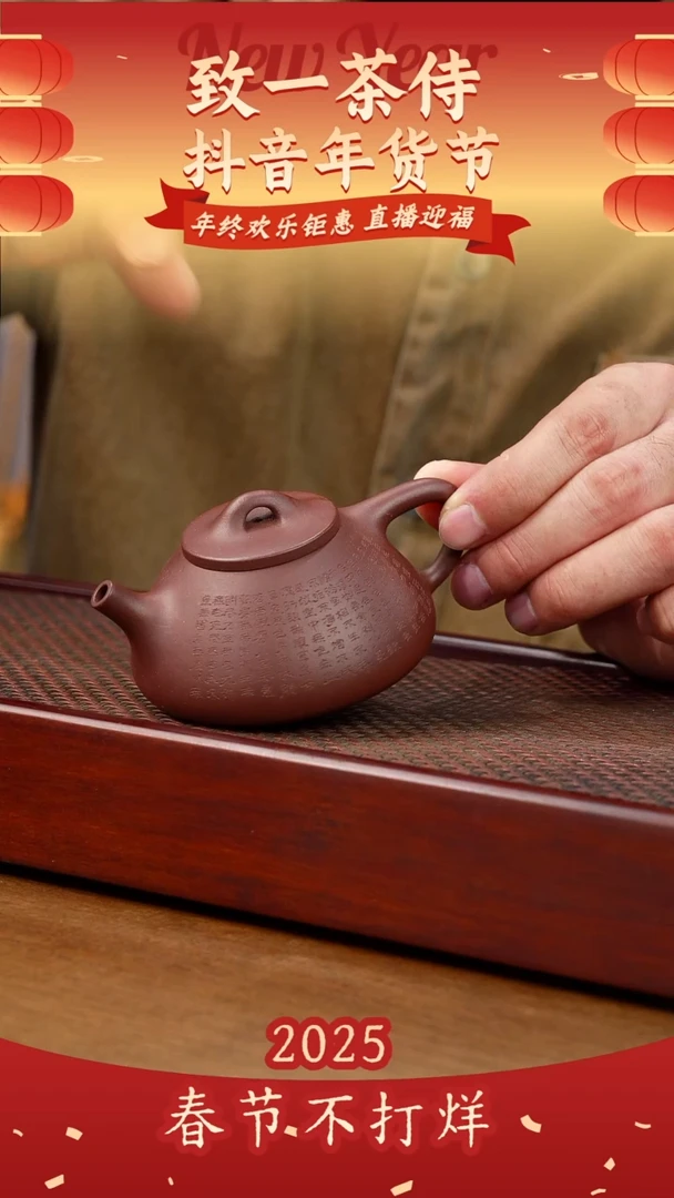 【闪购商品】紫砂茶壶心经子冶（顾）