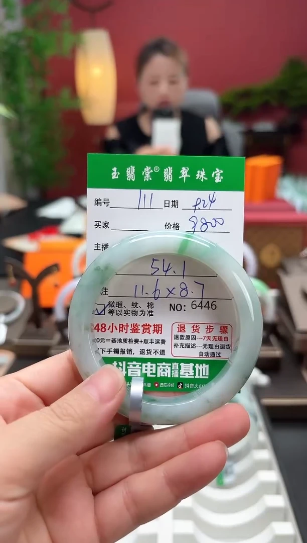 未镶嵌手镯翡翠翡翠111