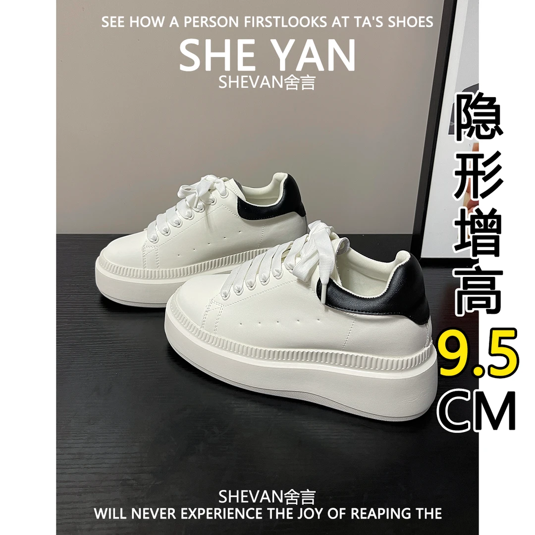 羊皮版~内增高休闲系带小白鞋2025年秋季新款百搭松糕休闲板鞋