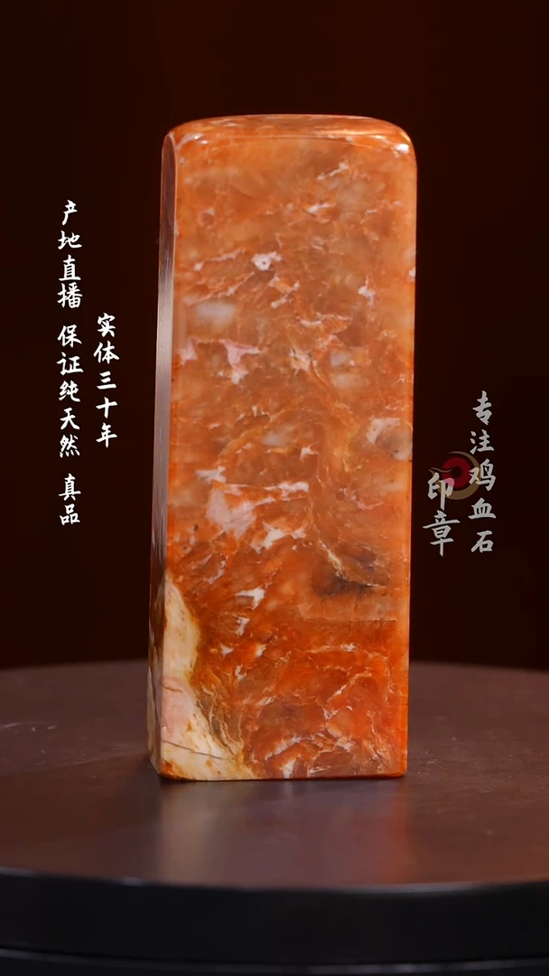 昌化石金丝冻印章