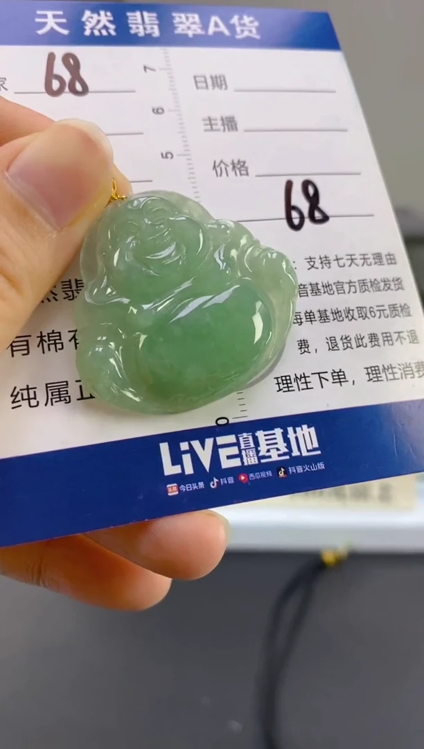 【闪购商品】翡翠颈饰18K金镶嵌天然A货翡翠