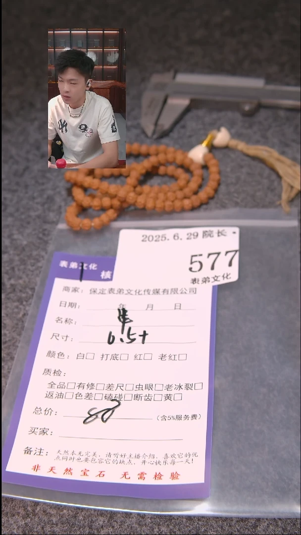 文玩核桃把件泽*❦串577表弟文化
