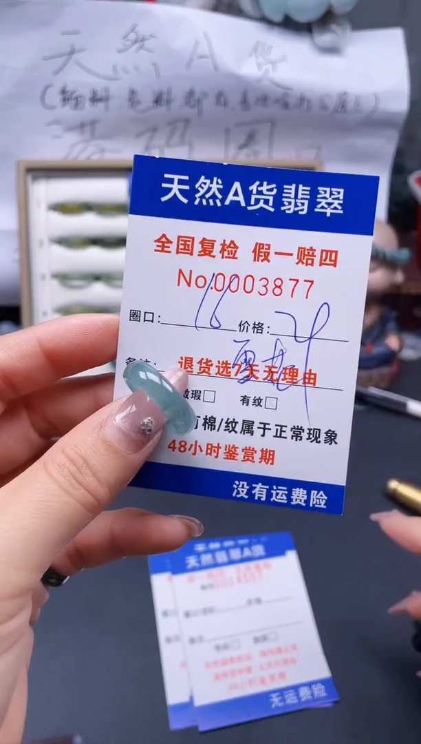 【闪购商品】翡翠戒指未镶嵌16*3877..