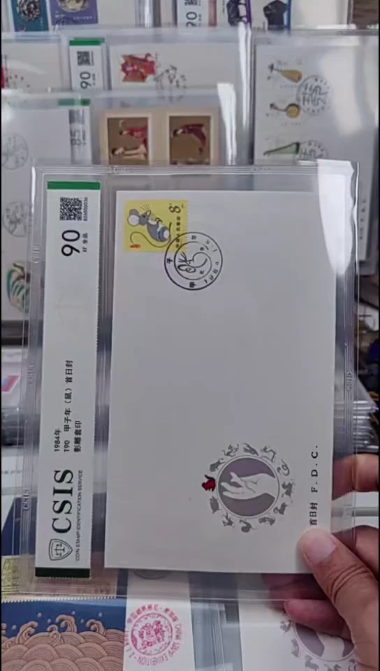T90生肖鼠      邮票首日封
