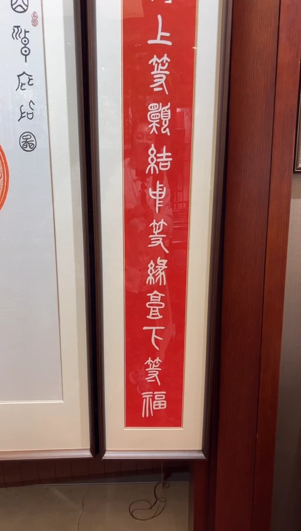 【闪购商品】昌化石印石发上等愿篆书带框