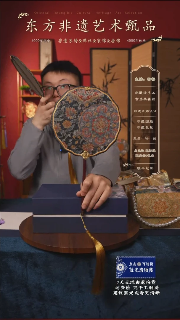 织绣38非遗缂丝唐锦系列【万象藏花】团扇