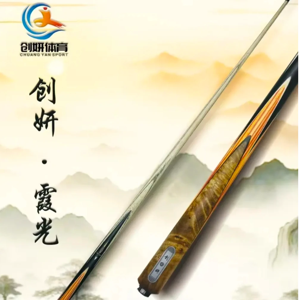 掌御球杆  中式小头杆  创研  霞光