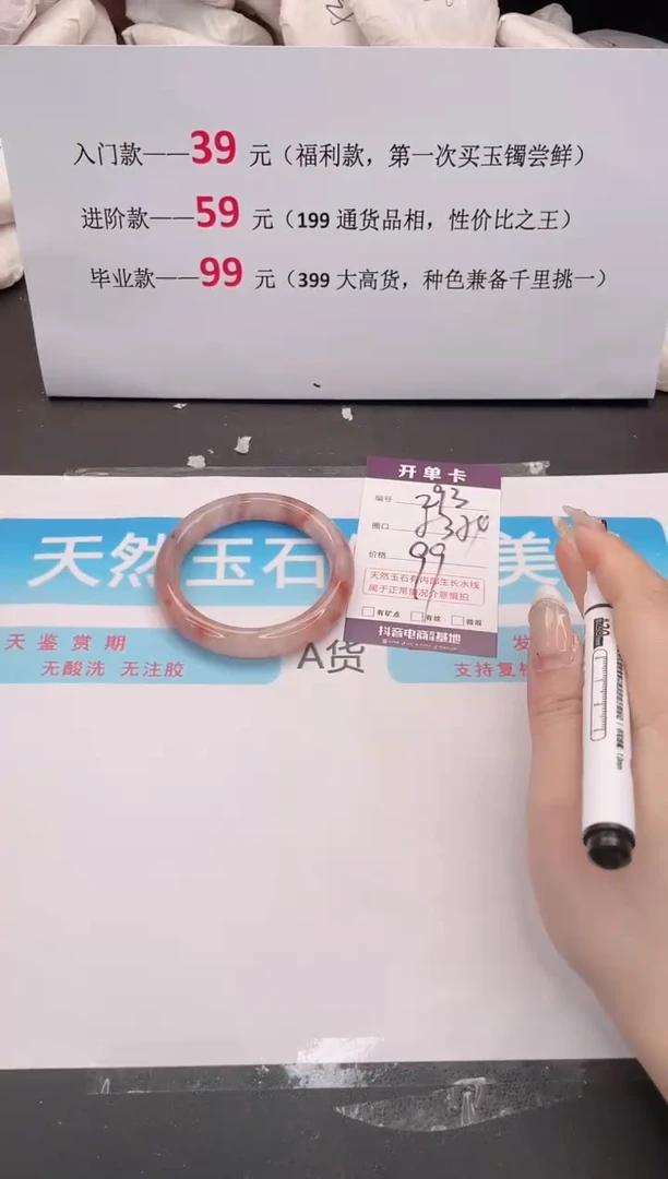 未镶嵌手镯石英质玉293