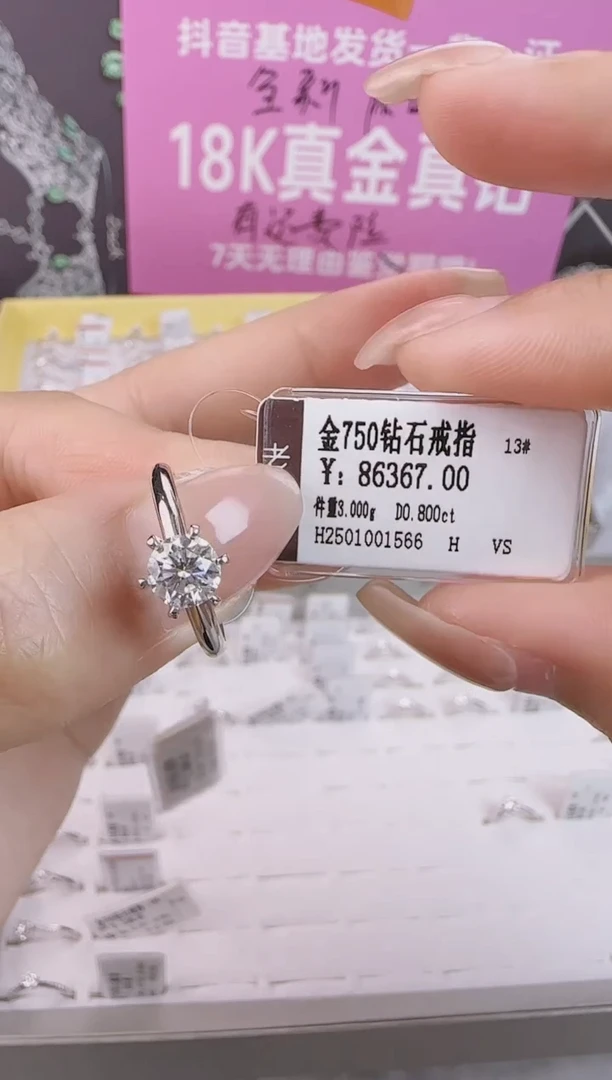 【闪购商品】钻石戒指/指环18K金镶嵌全新天然真金真钻