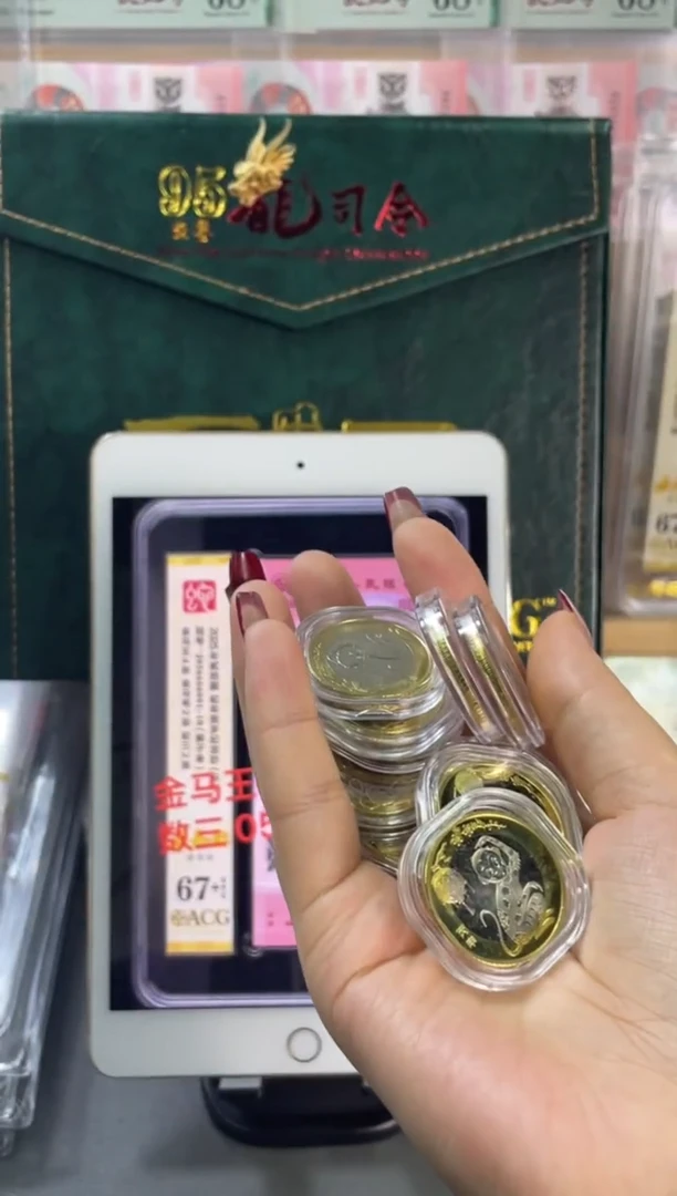 塑料猴年生肖币 十元面值 单枚