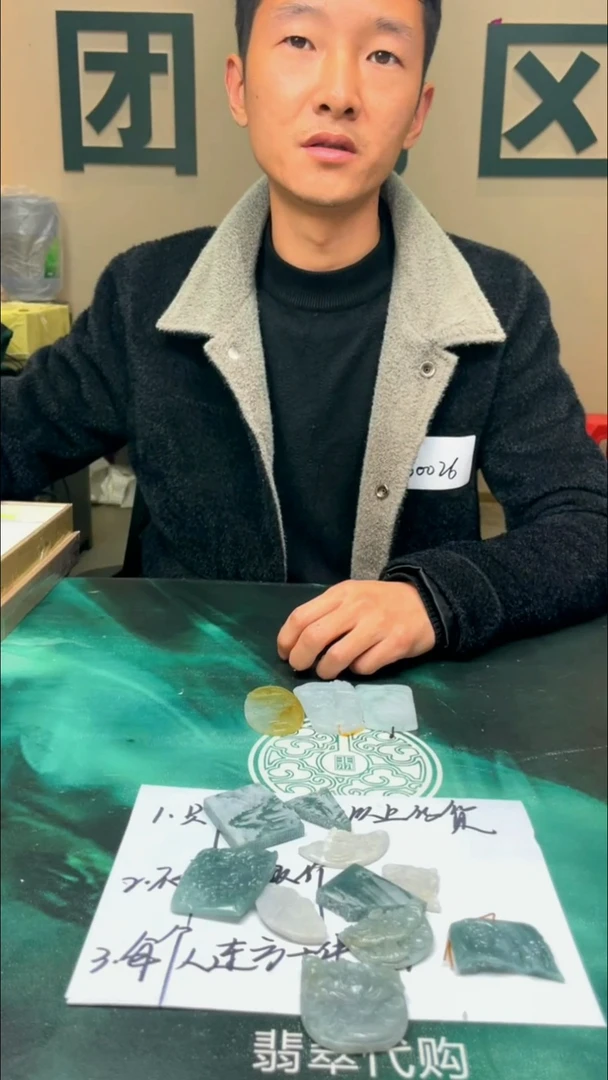 【闪购商品】定制翡翠未镶嵌毛货-不退不换-