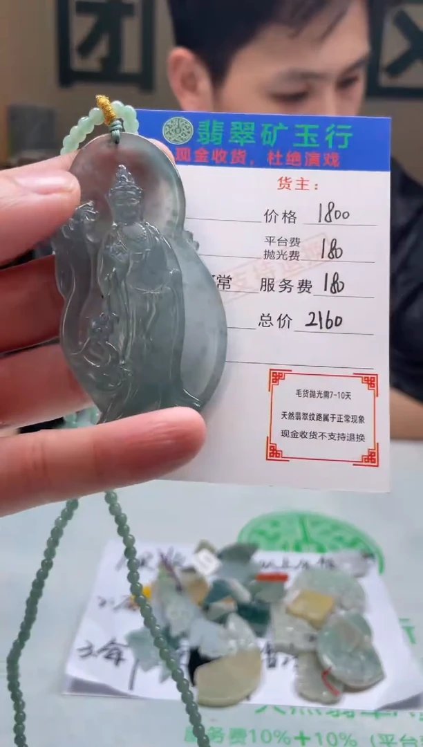 定制翡翠未镶嵌-毛货-不退不换