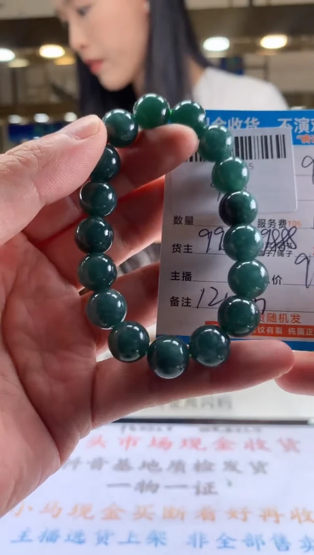 颈饰未镶嵌翡翠天然翡翠A货拍一发一 卡12mm左右