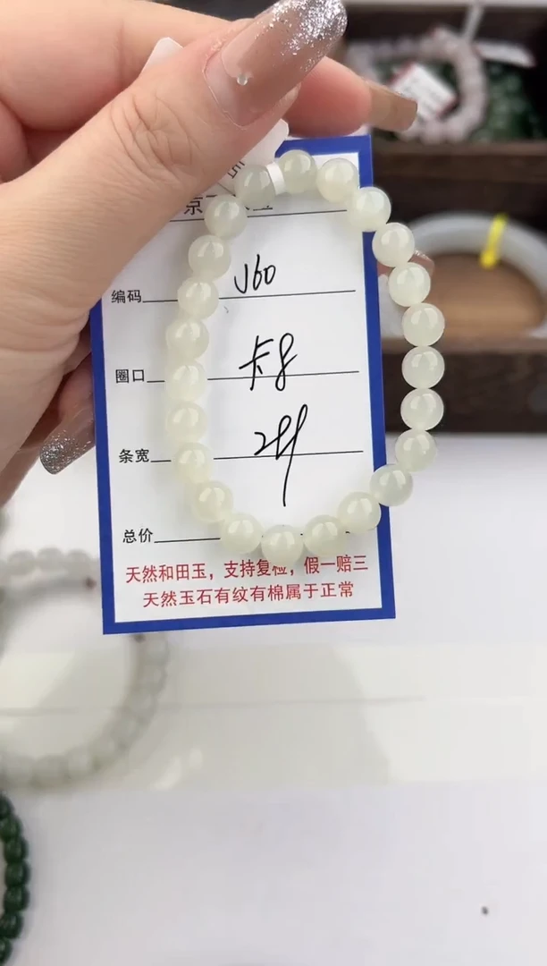 未镶嵌手链和田玉60颜色微差无瑕疵