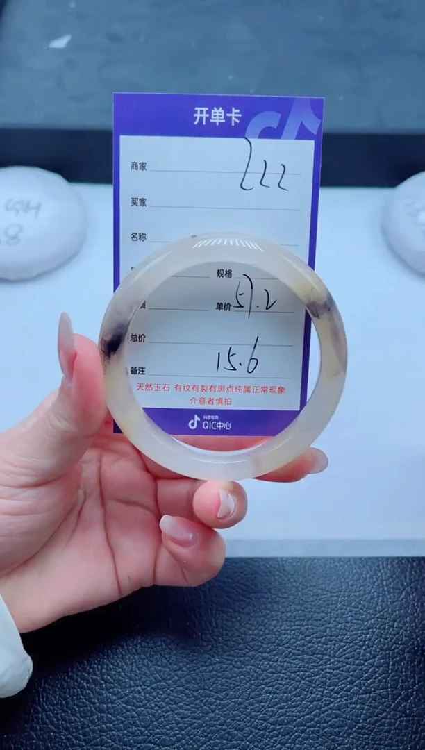 未镶嵌手镯石英质玉222-57