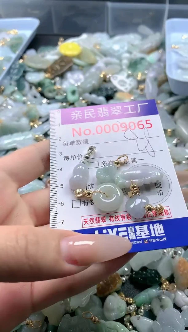 【闪购商品】翡翠吊坠(不含链)未镶嵌9065