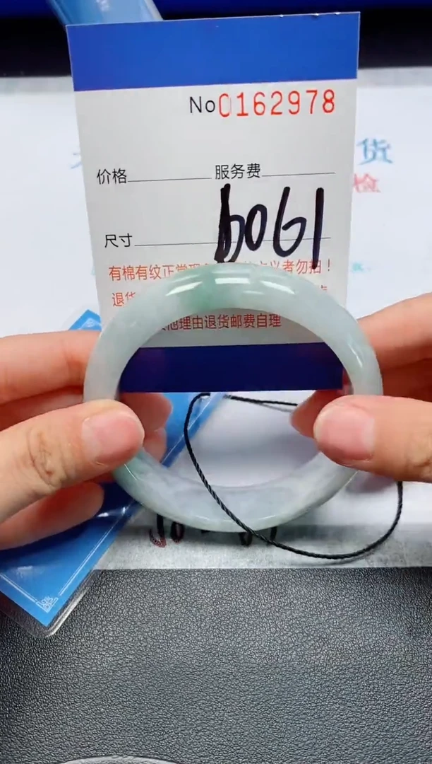 未镶嵌手镯翡翠天然缅甸翡翠162978