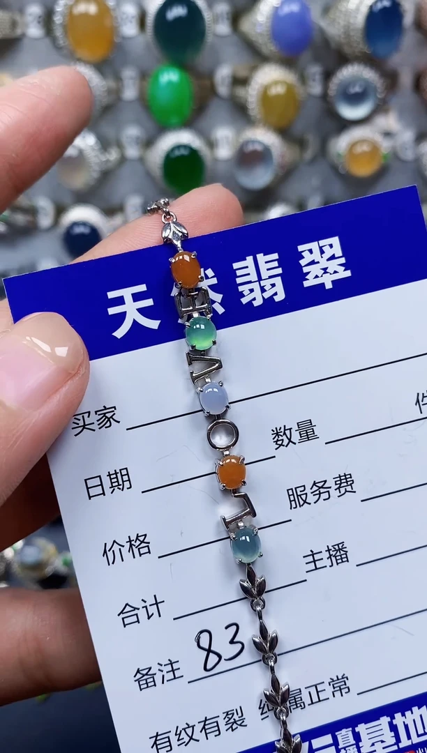 银S925镶嵌手链翡翠83