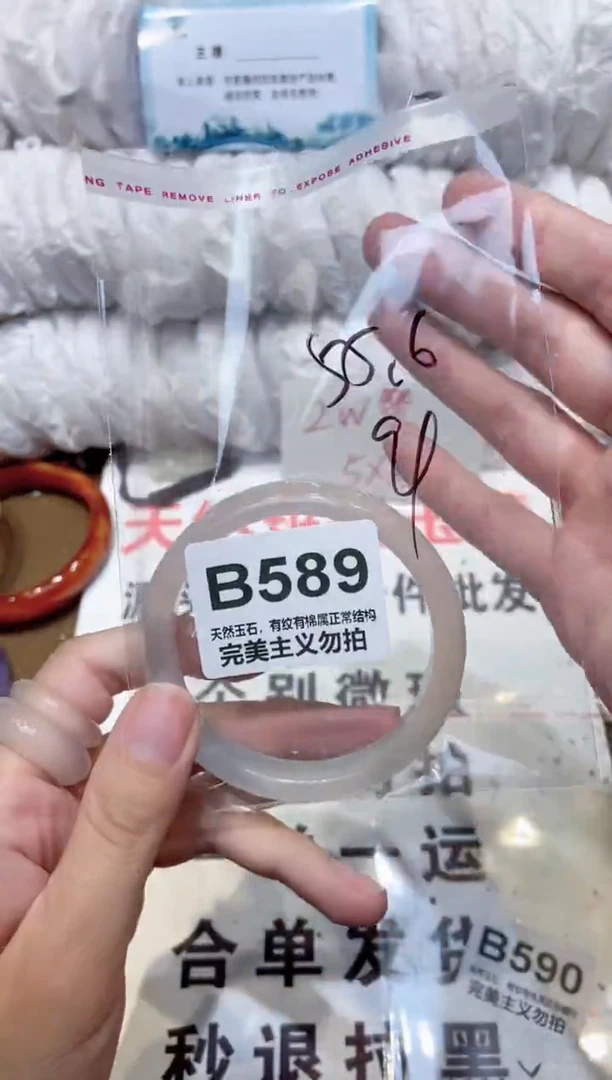 手镯玛瑙/玉髓未镶嵌55
