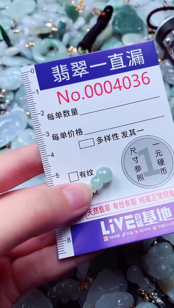 吊坠(不含链)未镶嵌翡翠4036