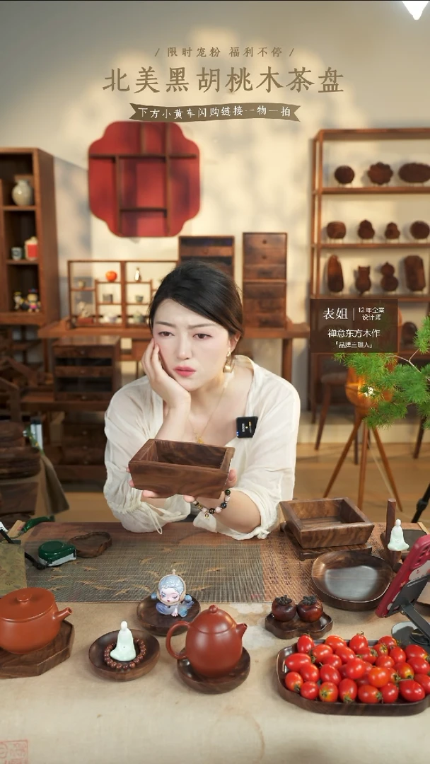 北美黑胡桃木茶盘980