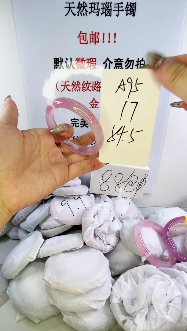 手镯玛瑙/玉髓未镶嵌a95 54.5