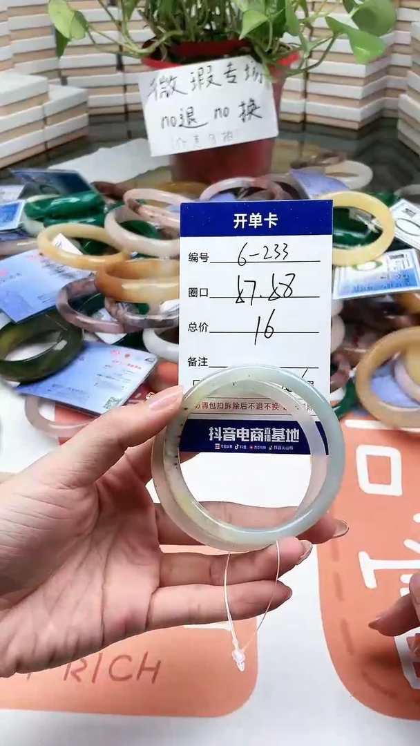 【闪购商品】石英质玉手镯未镶嵌233