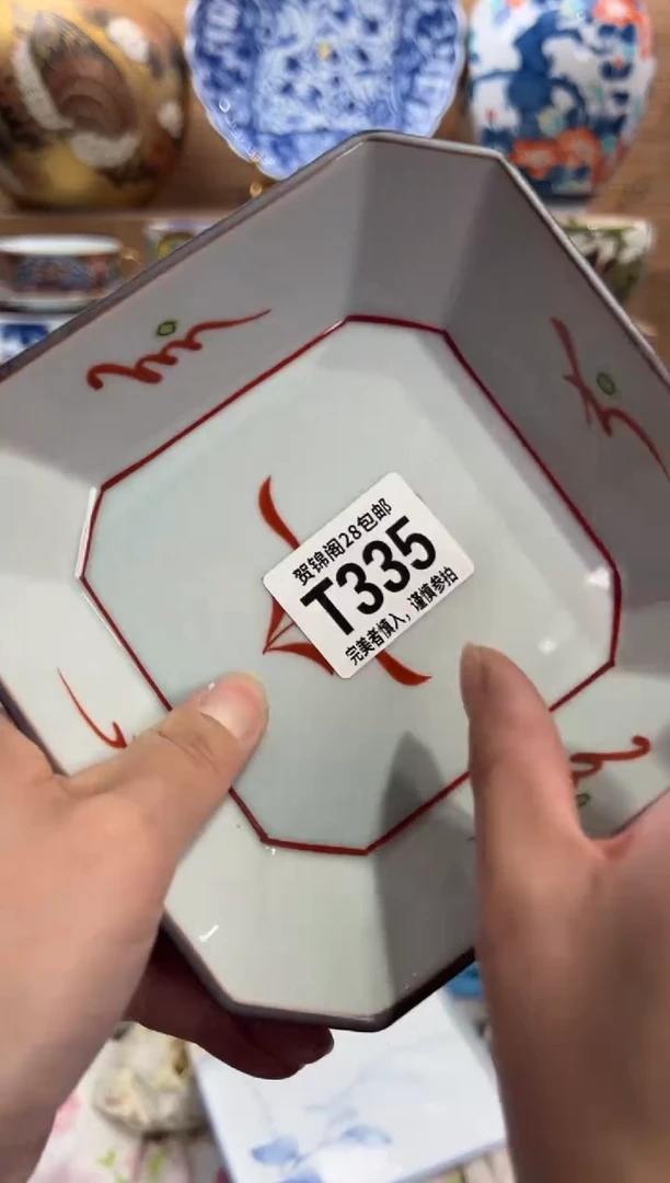 瓷片宋*    T335