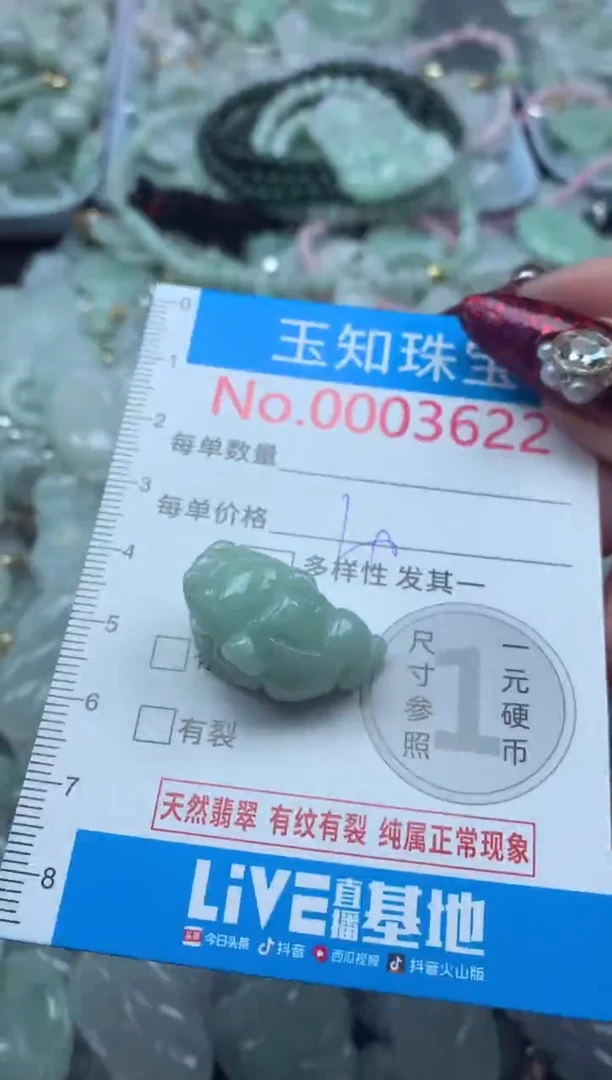 吊坠(不含链)未镶嵌翡翠3622