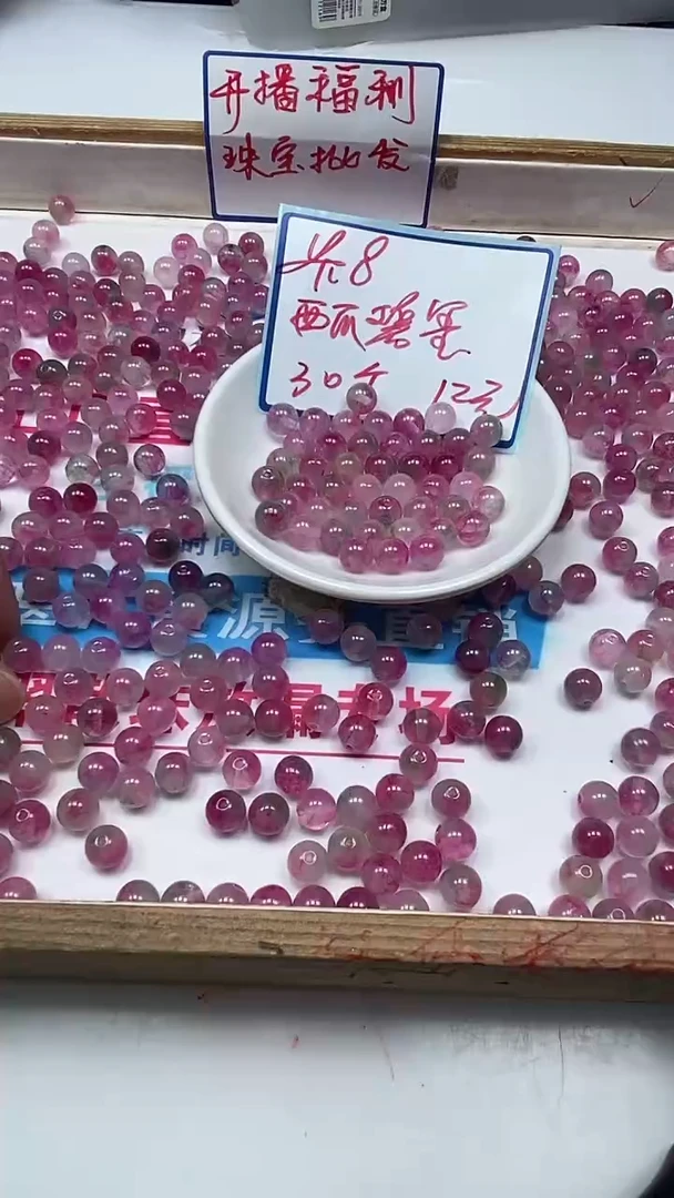 散珠未镶嵌碧玺M713 西瓜碧玺8mm30颗12元