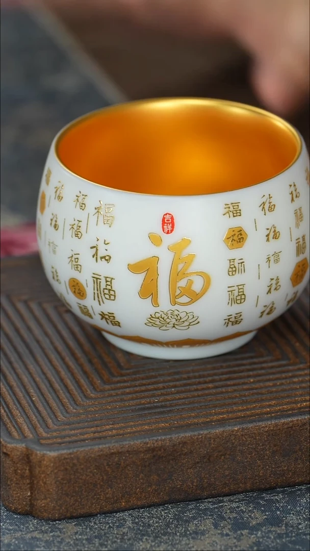 【鎏金百福杯】【12西泠礼盒】