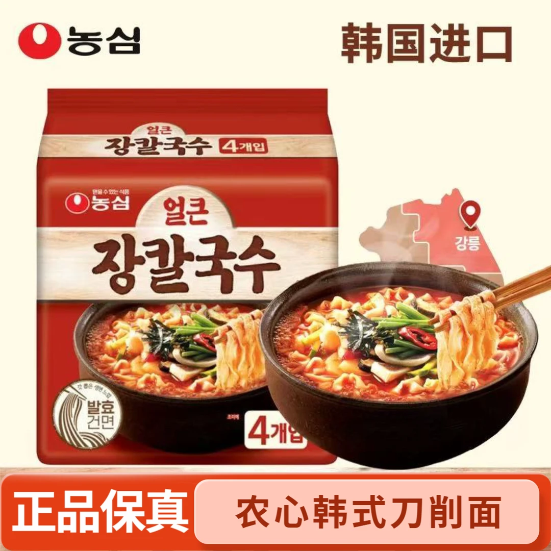 韩国进口农心韩式刀削面多连包大袋装海鲜汤味煮面方便面网红泡面