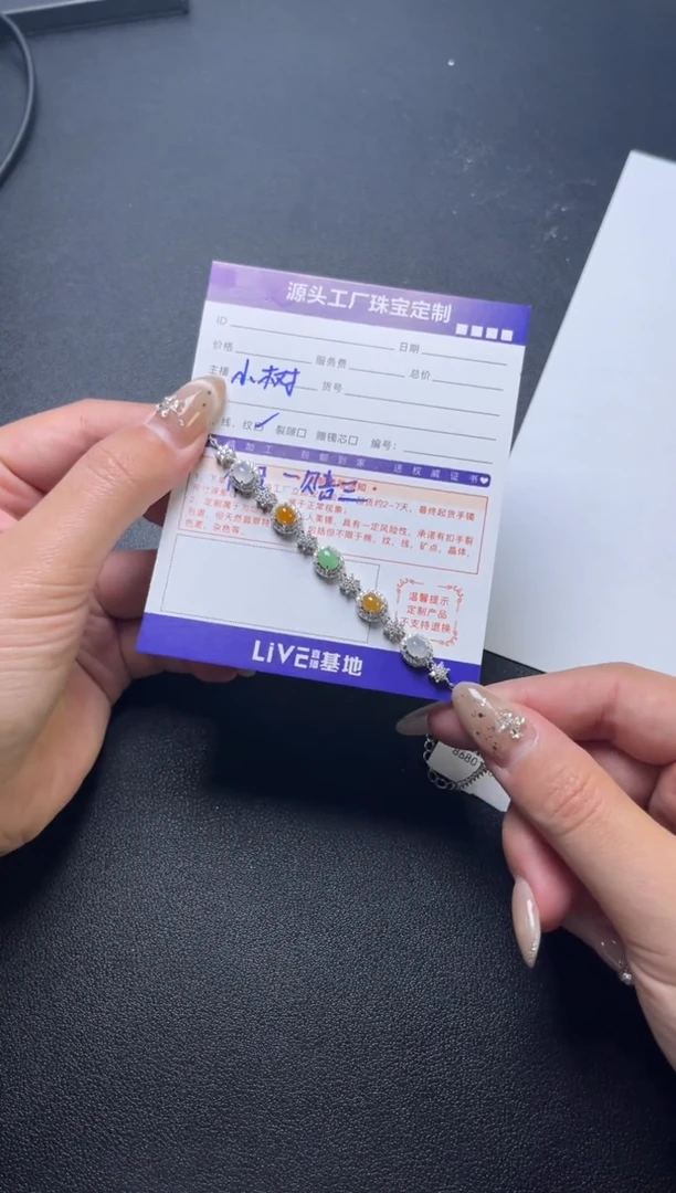 银S925镶嵌手链翡翠发一件