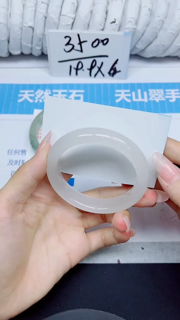 石英质玉手镯未镶嵌106/59