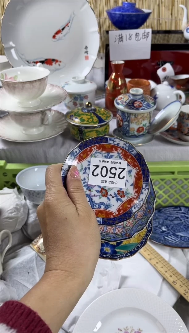 【闪购商品】碟             2502