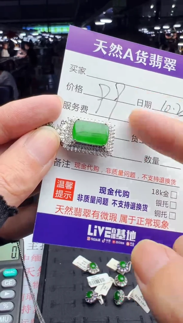 吊坠(赠链)未镶嵌翡翠0836212905多样性发货