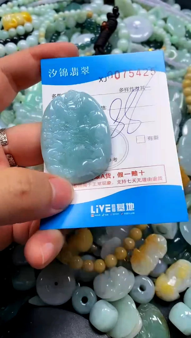 颈饰未镶嵌翡翠闪购商品0075425