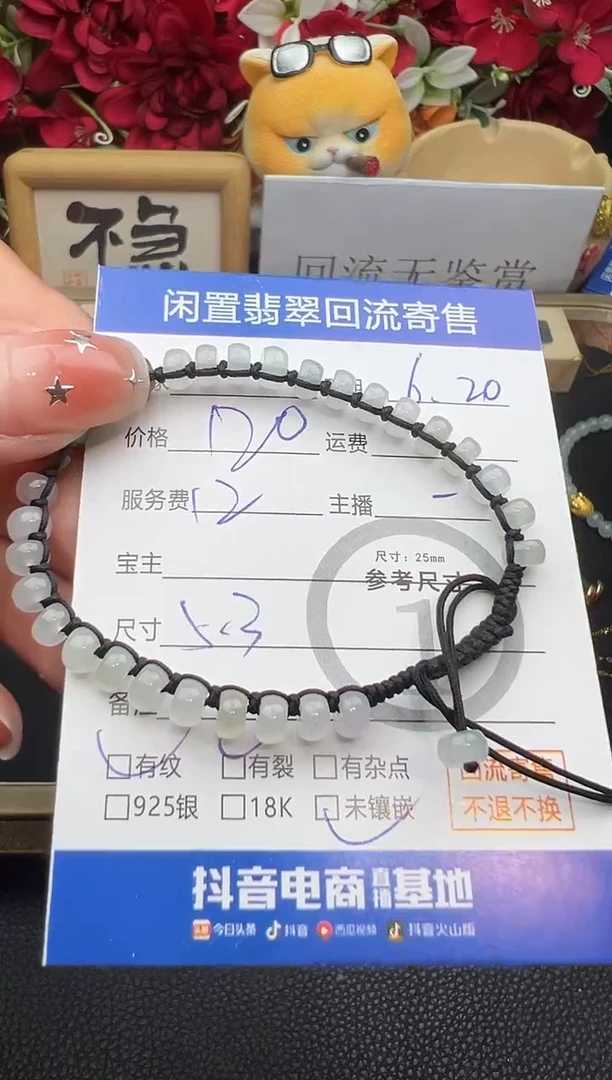 未镶嵌手串翡翠手串-7851