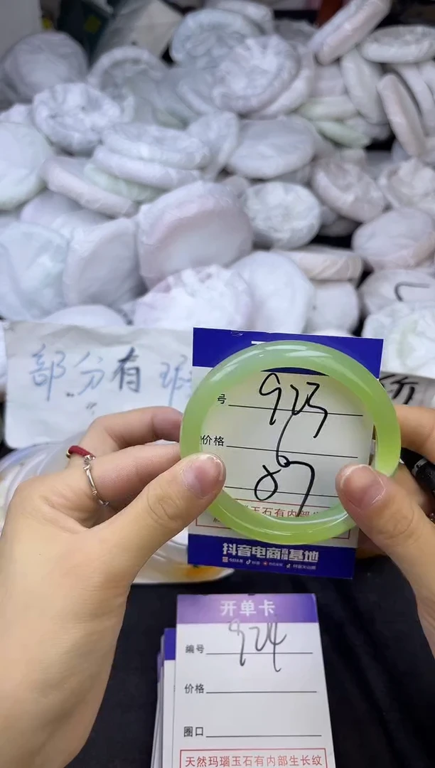 玛瑙/玉髓手镯未镶嵌923