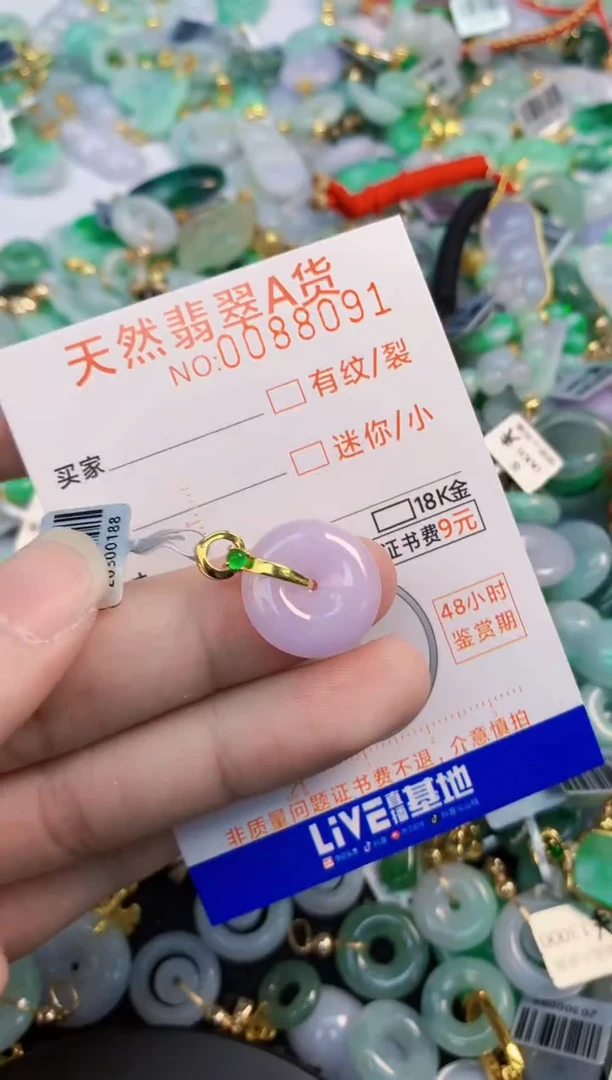 翡翠未镶嵌颈饰        1