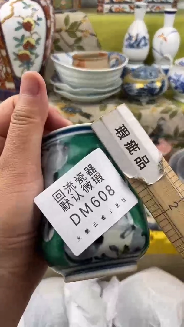 瓷片瓷片包邮瓷片包邮608