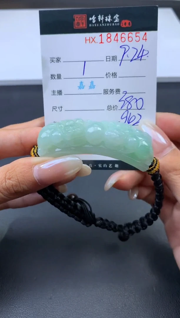未镶嵌挂件翡翠哈轩 手牌1