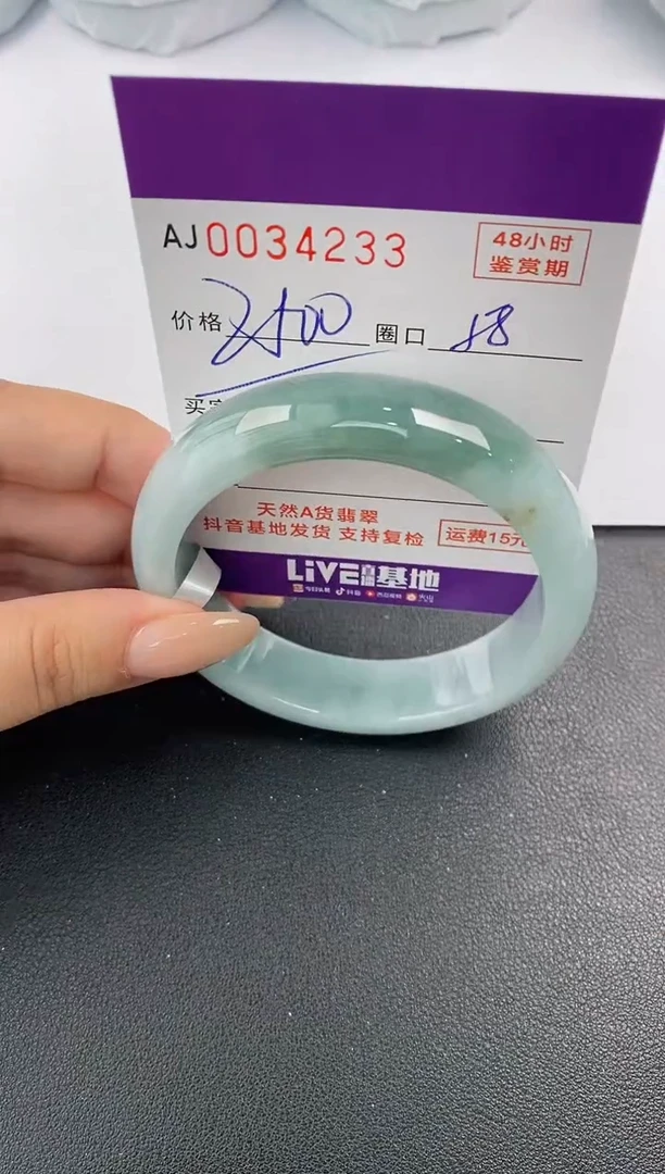 翡翠手镯未镶嵌天然A货翡翠