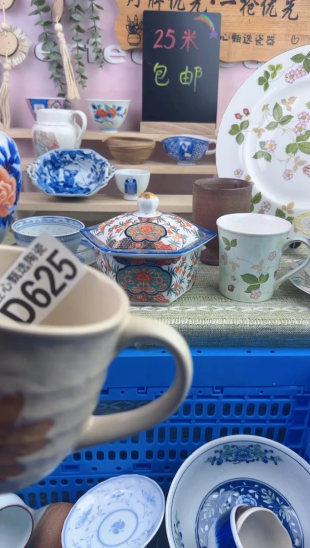 瓷片我***呀        D625