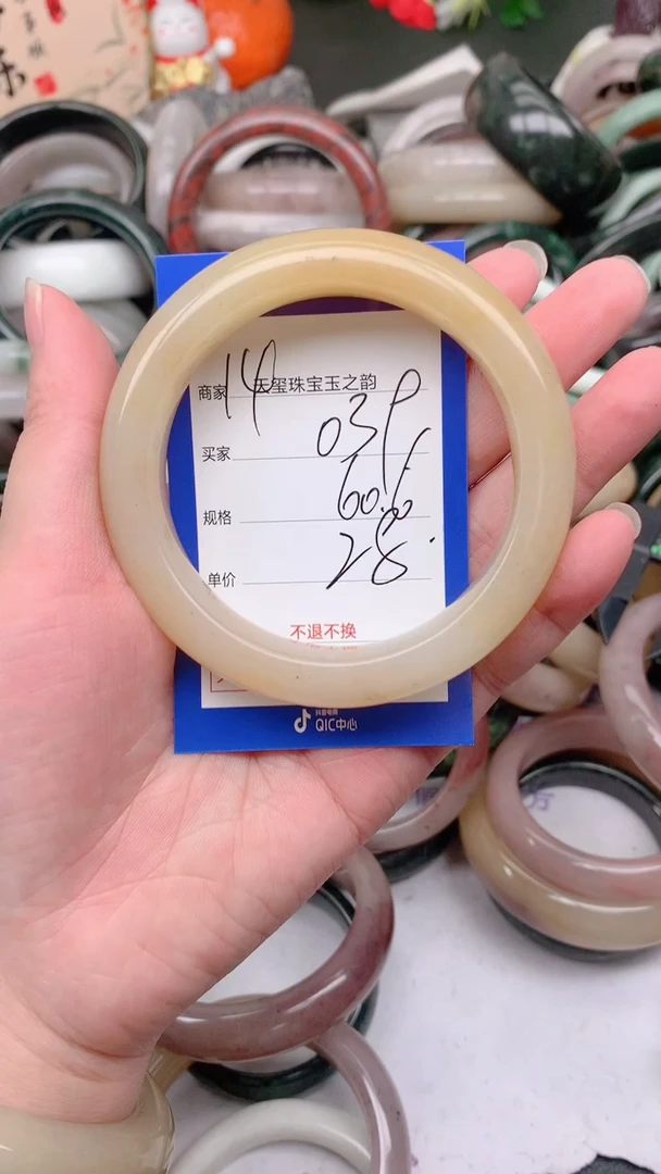 石英质玉手镯未镶嵌039