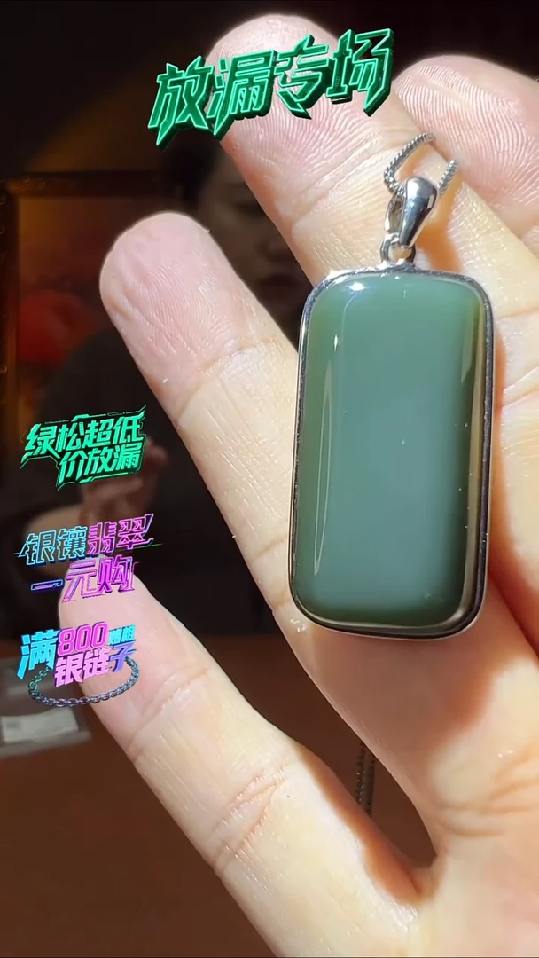 颈饰银S925镶嵌和田玉KT25111505