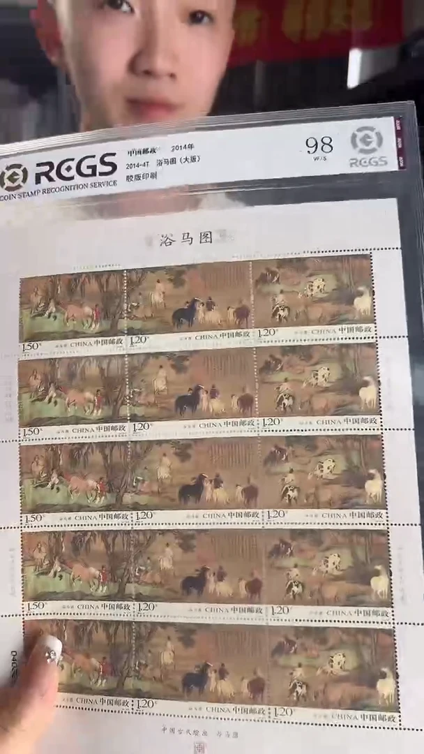 浴马图大版邮票邮票