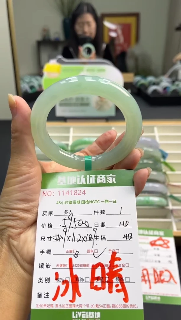 未镶嵌手镯（圆镯）翡翠多人